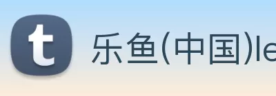 乐鱼(中国)leyu·官方网站 - 科技股份有限公司 logo